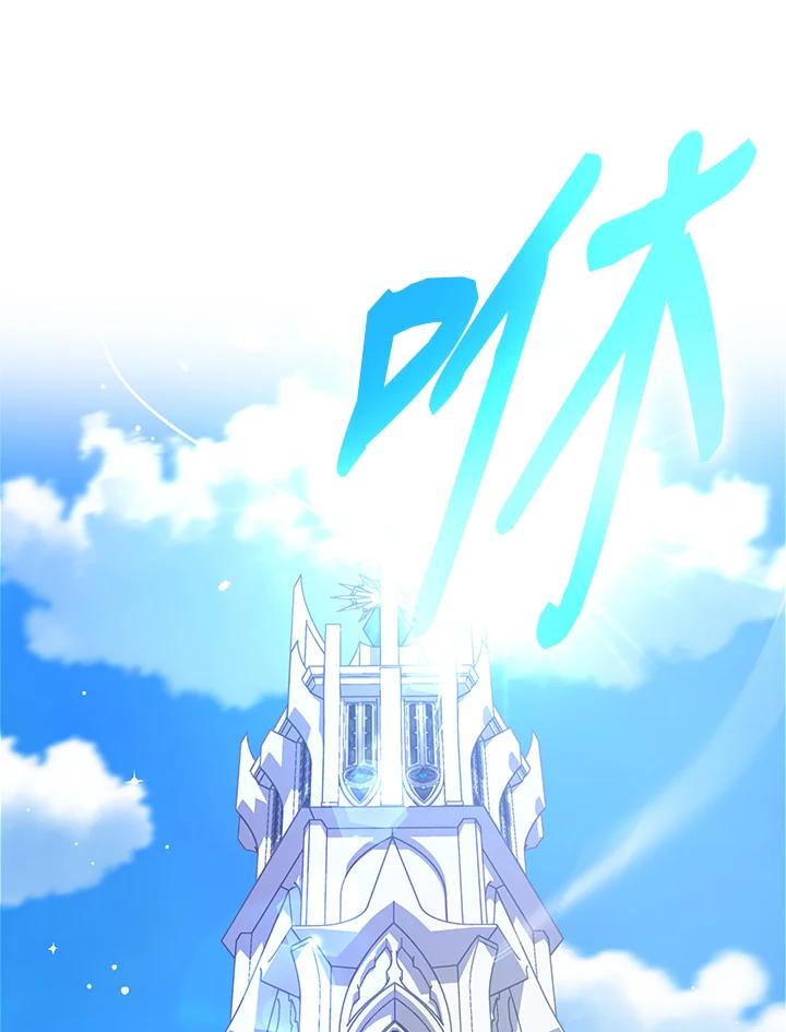 《幸运玩家》第35话 第3页