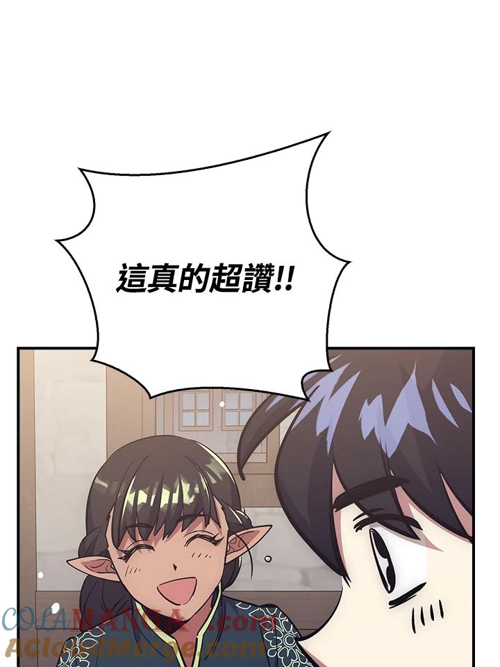 《幸运玩家》第35话 第49页