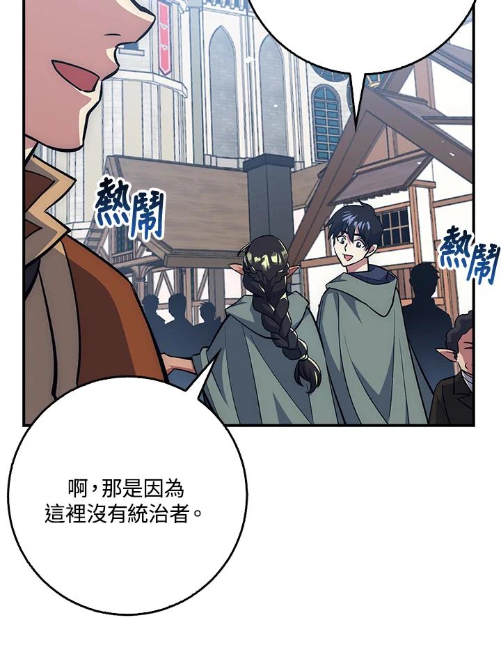 《幸运玩家》第35话 第14页
