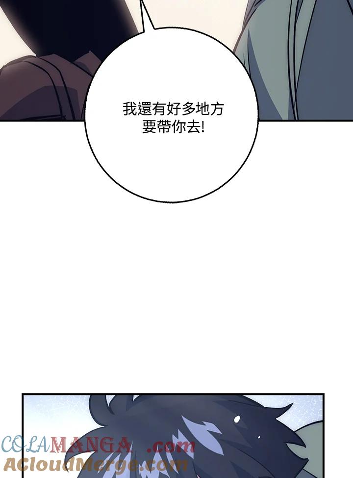 《幸运玩家》第35话 第41页