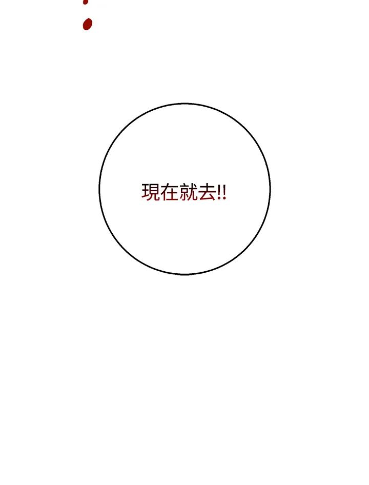《幸运玩家》第35话 第122页