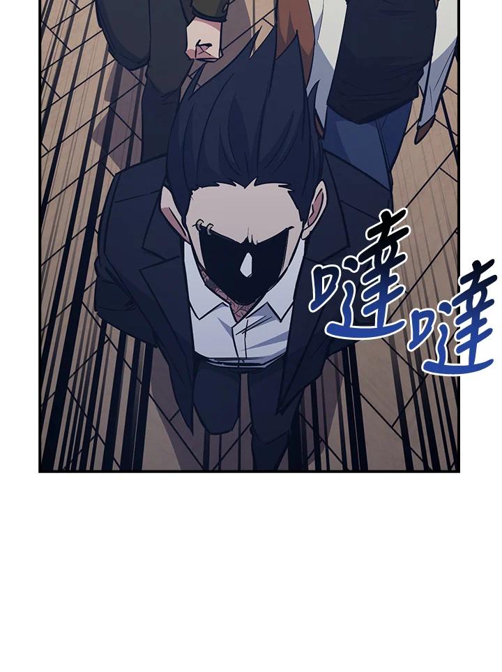 《幸运玩家》第35话 第83页
