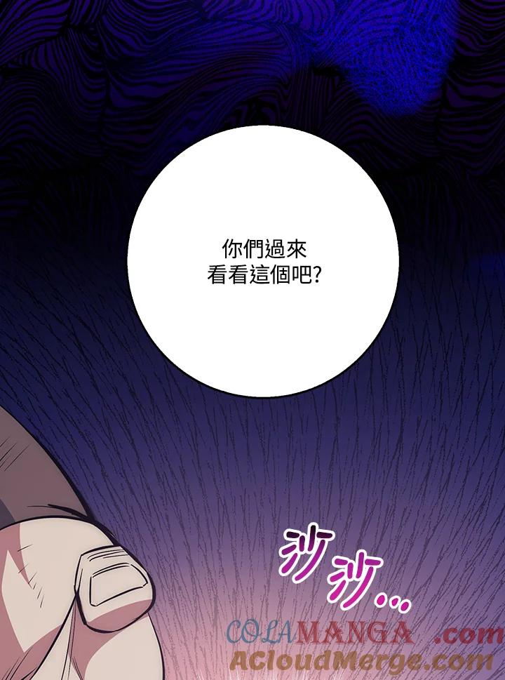 《幸运玩家》第35话 第69页