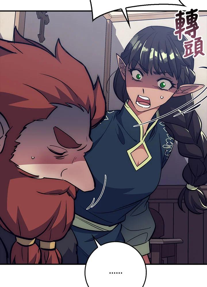 《幸运玩家》第36话 第27页