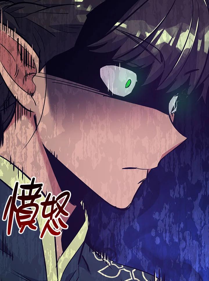 《幸运玩家》第36话 第72页