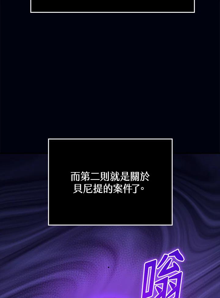 《幸运玩家》第36话 第51页