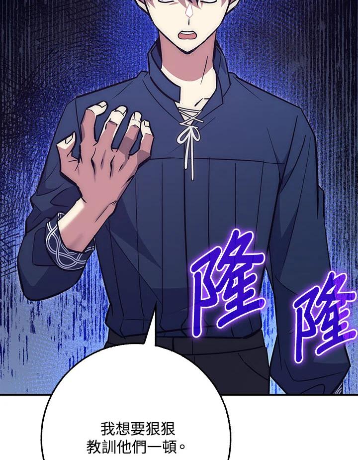 《幸运玩家》第36话 第40页