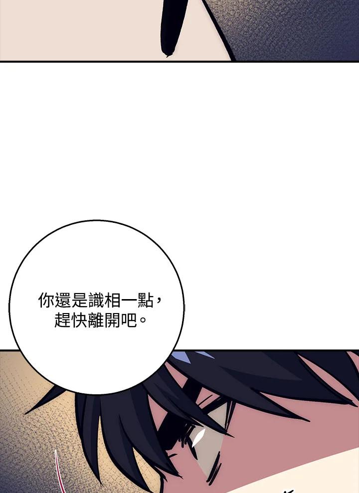 《幸运玩家》第36话 第92页