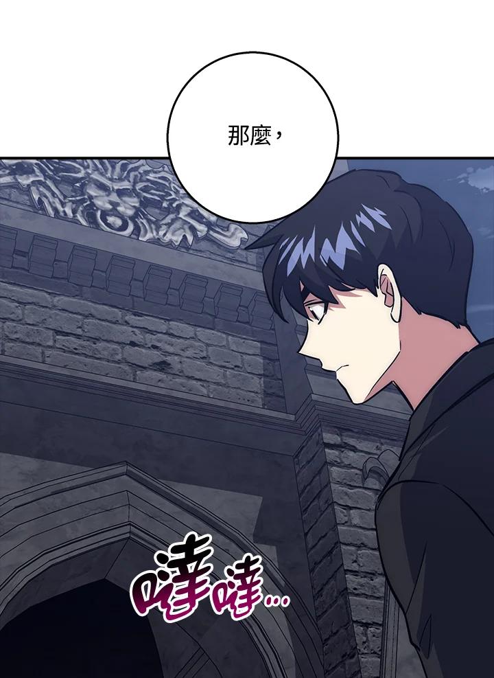《幸运玩家》第36话 第114页
