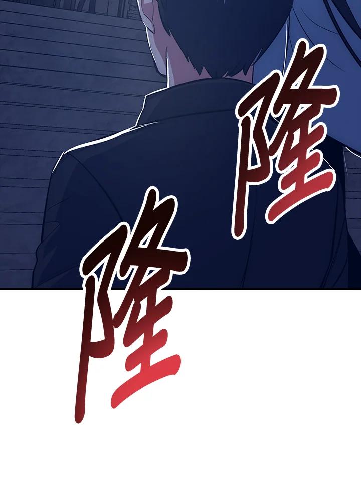 《幸运玩家》第36话 第82页