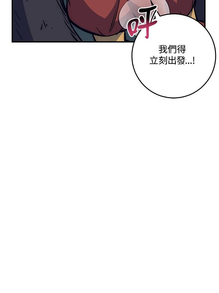 《幸运玩家》第36话 第14页