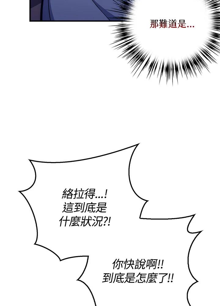 《幸运玩家》第36话 第26页