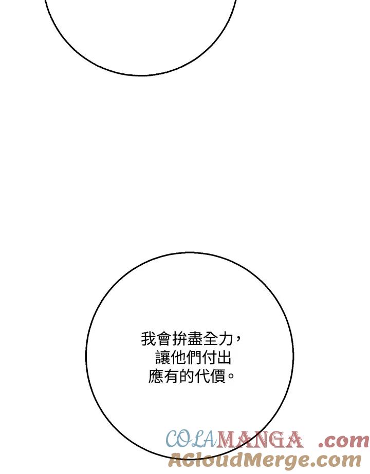 《幸运玩家》第36话 第41页