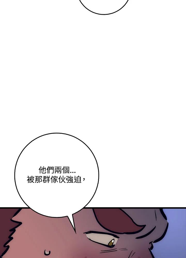 《幸运玩家》第36话 第28页