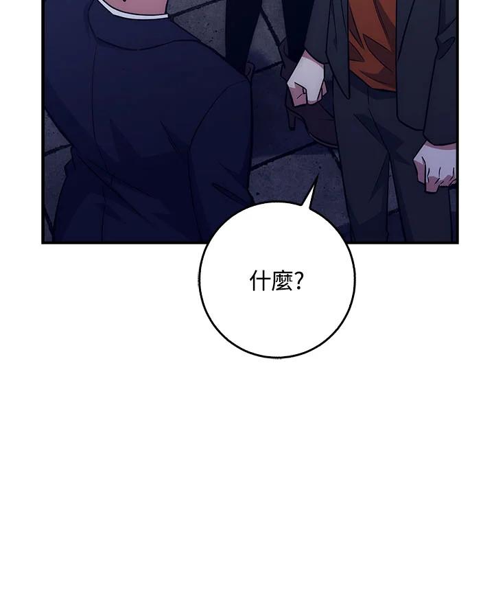 《幸运玩家》第36话 第88页