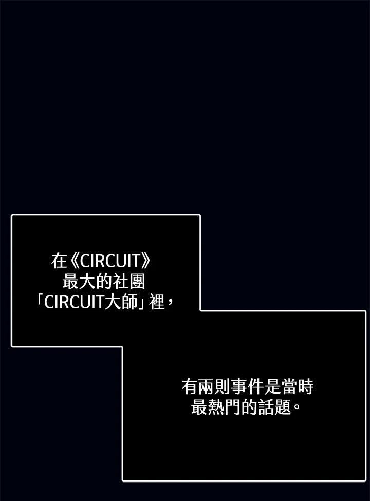 《幸运玩家》第36话 第47页