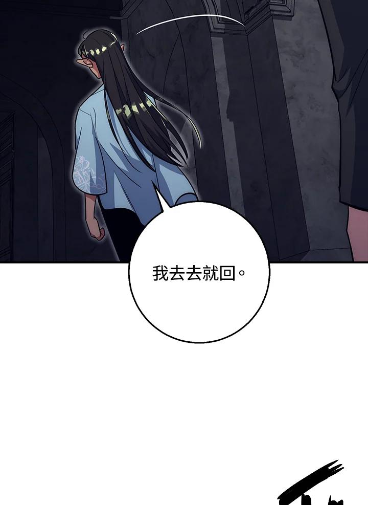 《幸运玩家》第36话 第115页