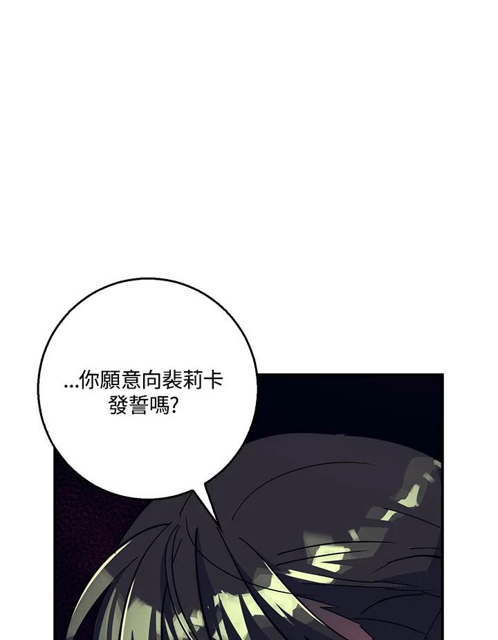 《幸运玩家》第36话 第42页