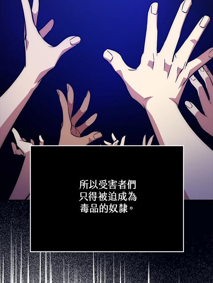 《幸运玩家》第36话 第60页