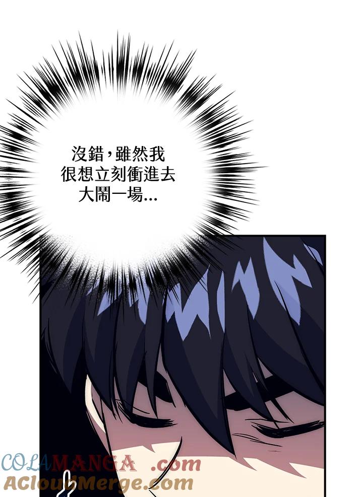 《幸运玩家》第36话 第117页
