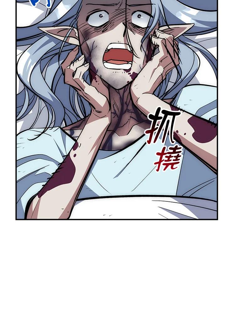 《幸运玩家》第36话 第23页