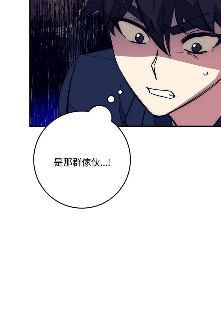 《幸运玩家》第36话 第32页