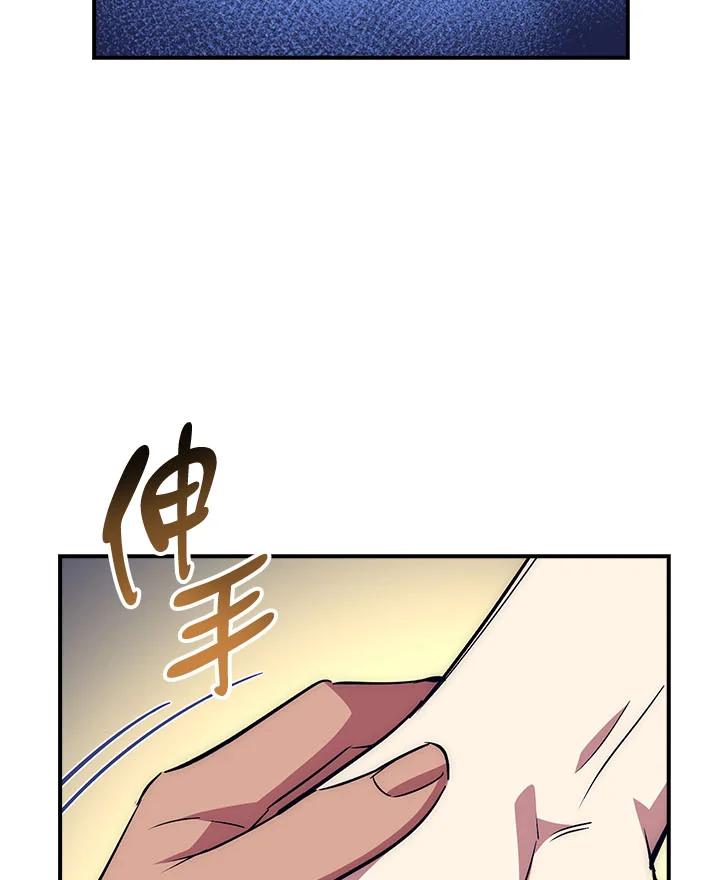 《幸运玩家》第36话 第102页