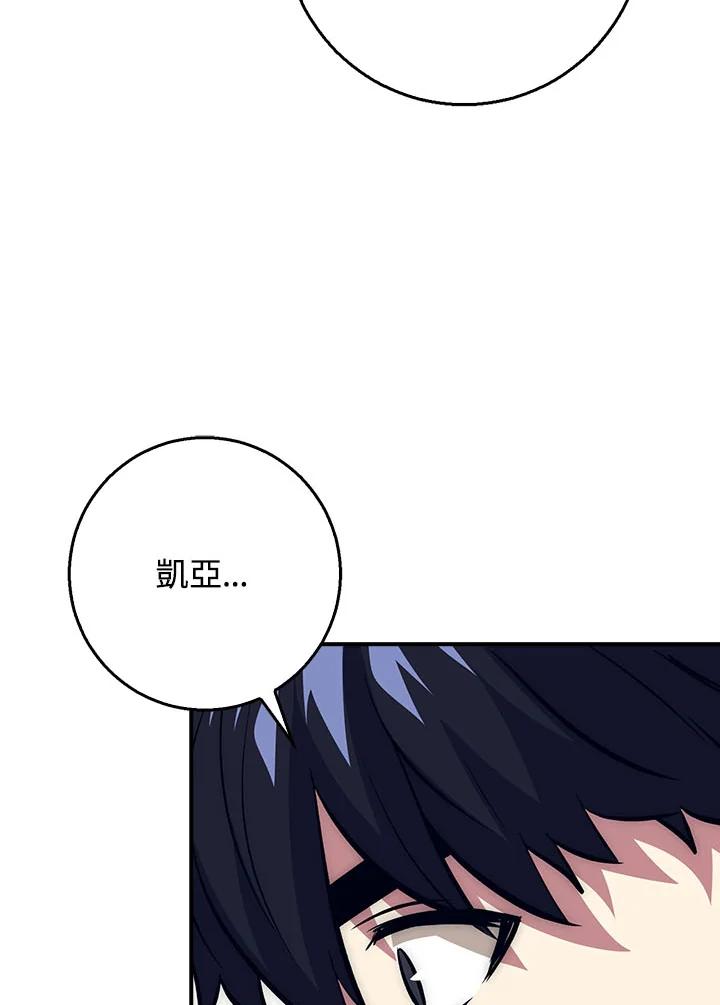 《幸运玩家》第36话 第107页