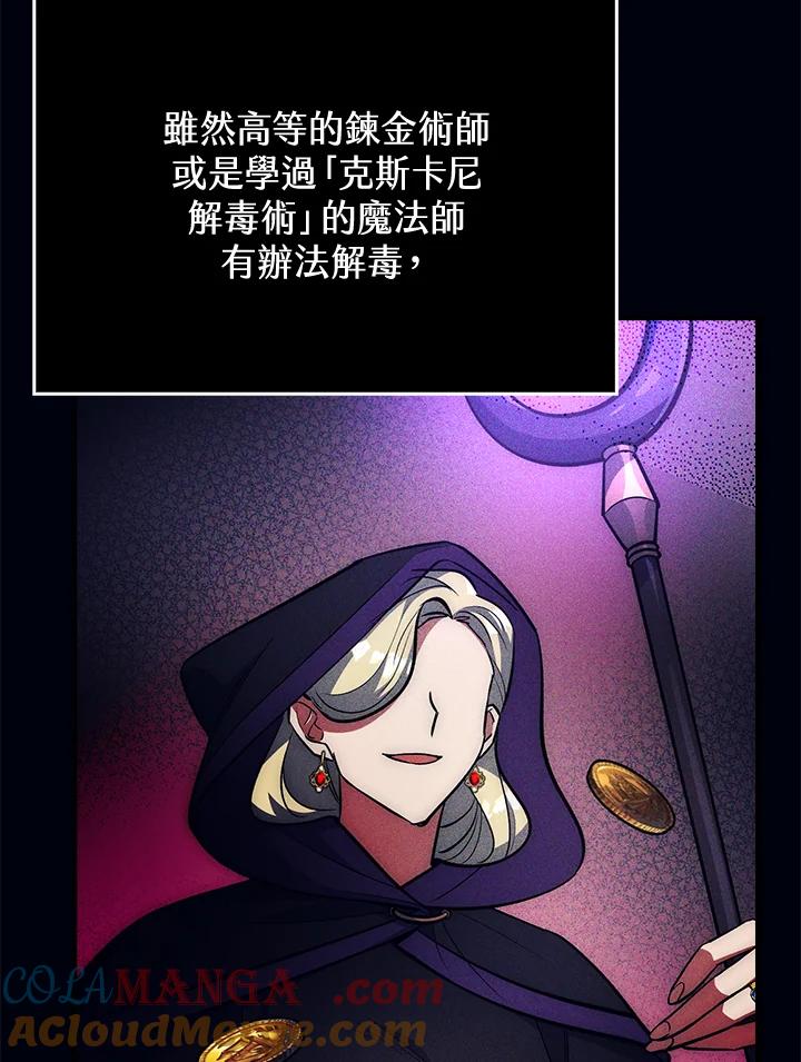 《幸运玩家》第36话 第57页