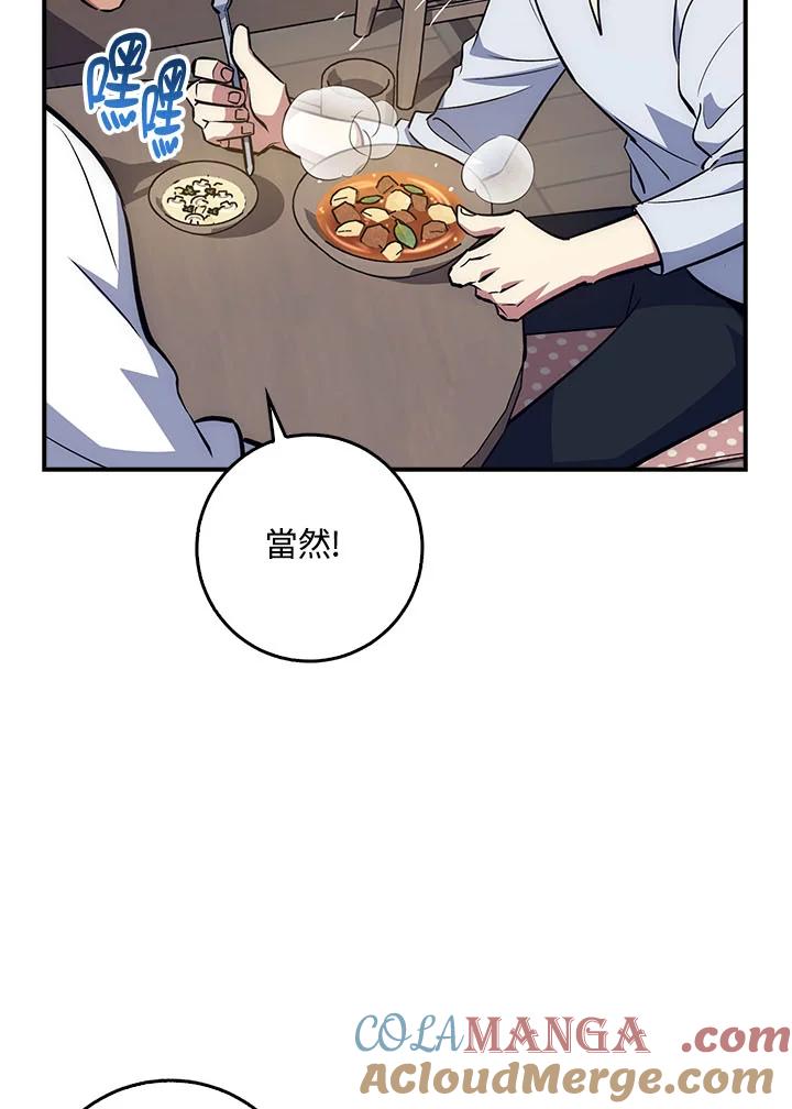 《幸运玩家》第36话 第5页
