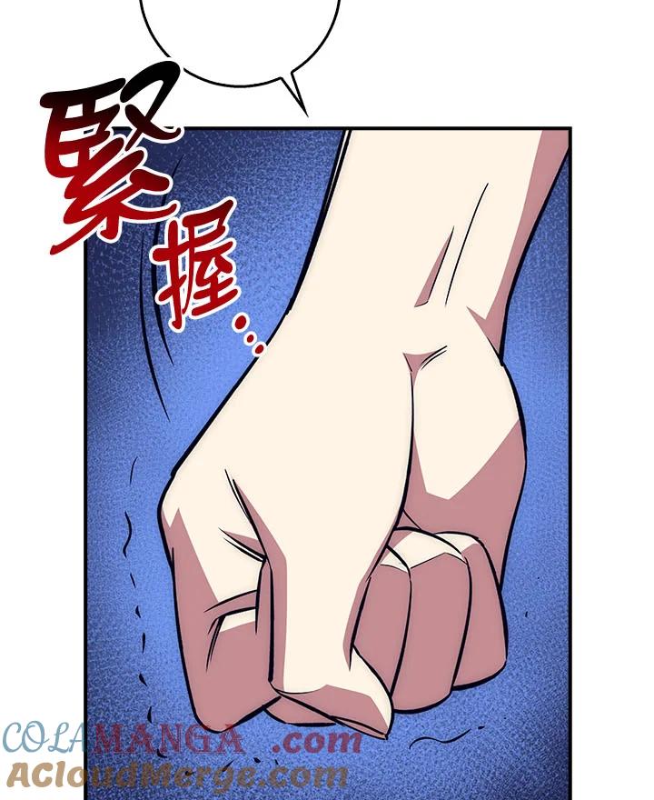 《幸运玩家》第36话 第101页