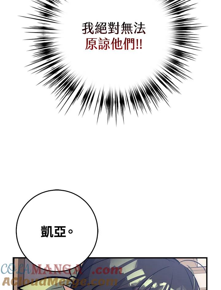 《幸运玩家》第36话 第37页