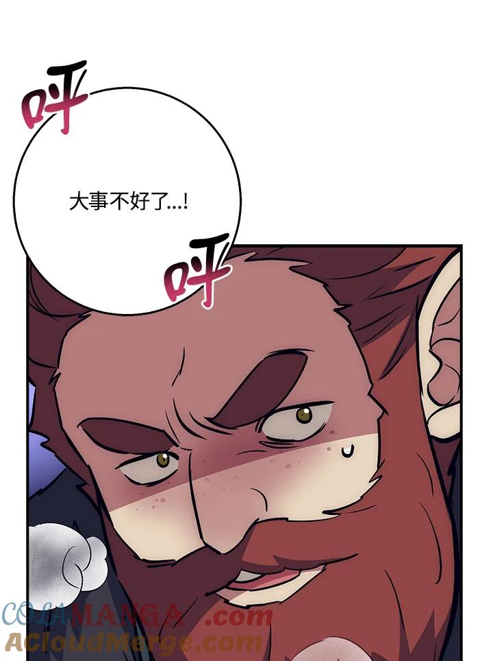 《幸运玩家》第36话 第13页
