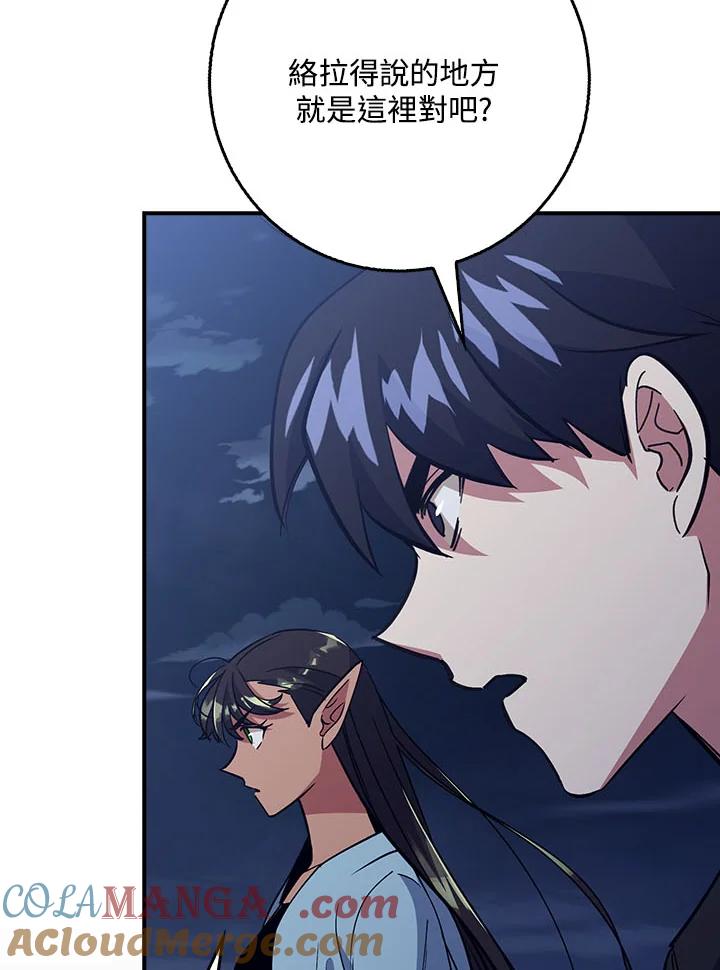《幸运玩家》第36话 第65页