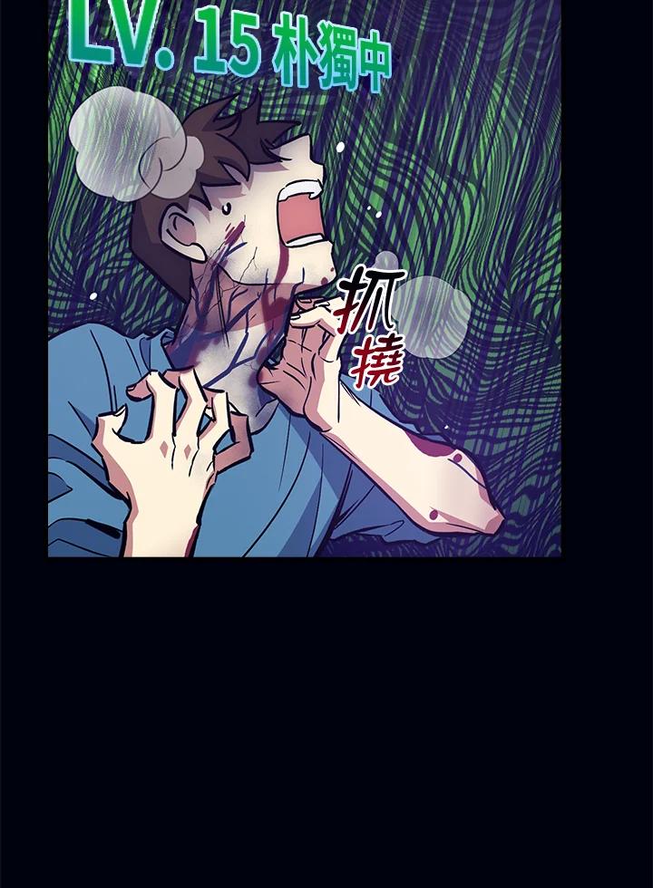 《幸运玩家》第36话 第54页