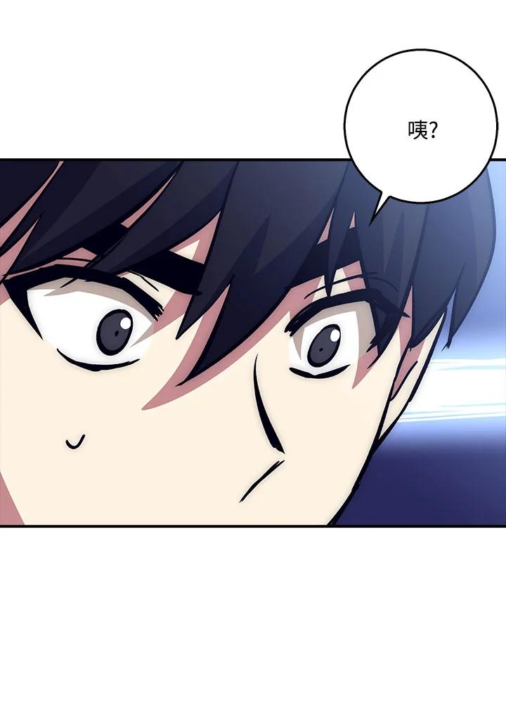 《幸运玩家》第36话 第24页