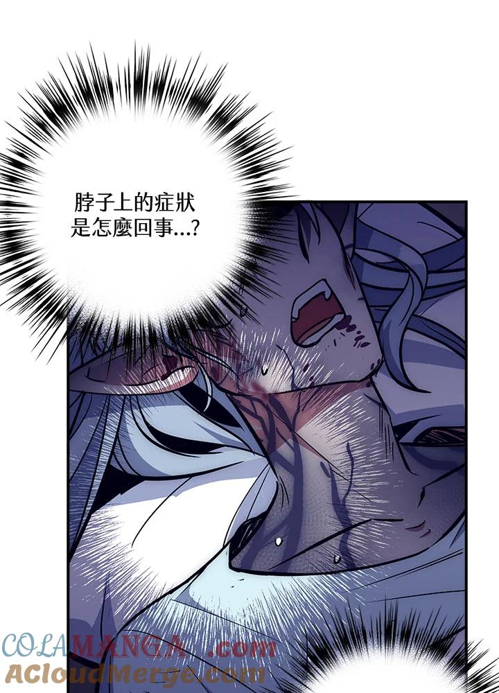 《幸运玩家》第36话 第25页