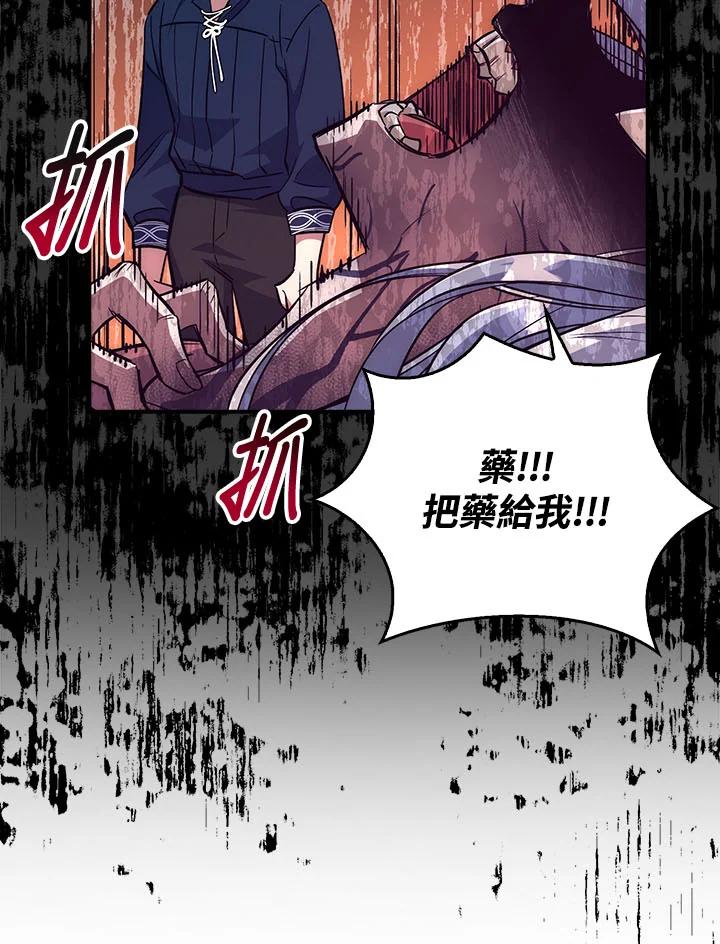 《幸运玩家》第36话 第34页