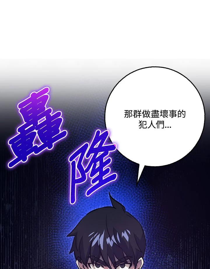 《幸运玩家》第36话 第39页