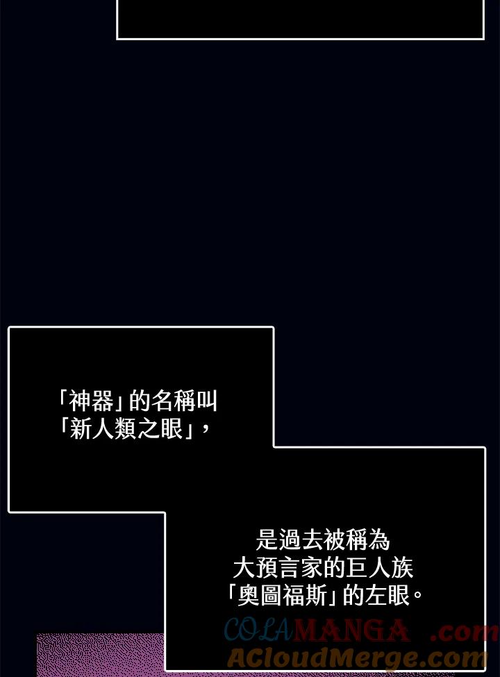 《幸运玩家》第36话 第49页