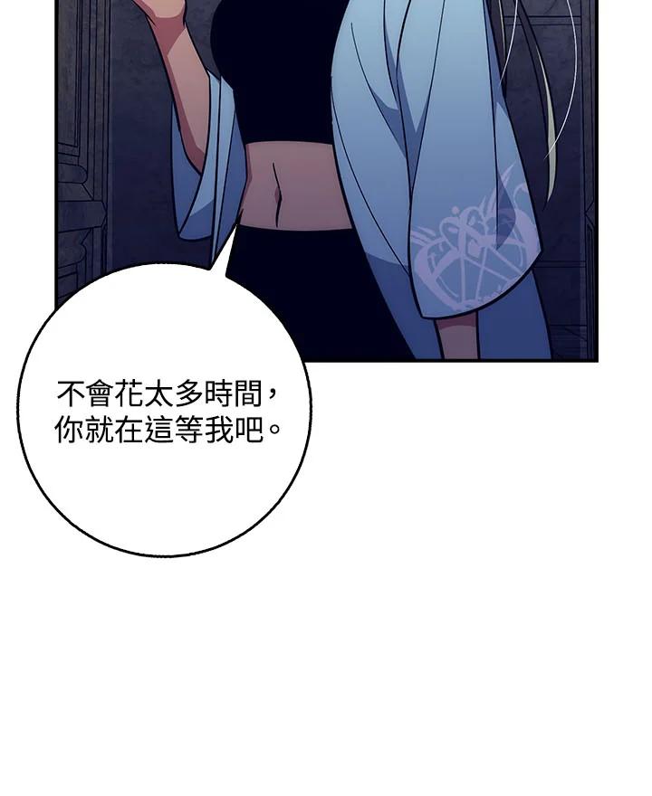 《幸运玩家》第36话 第98页