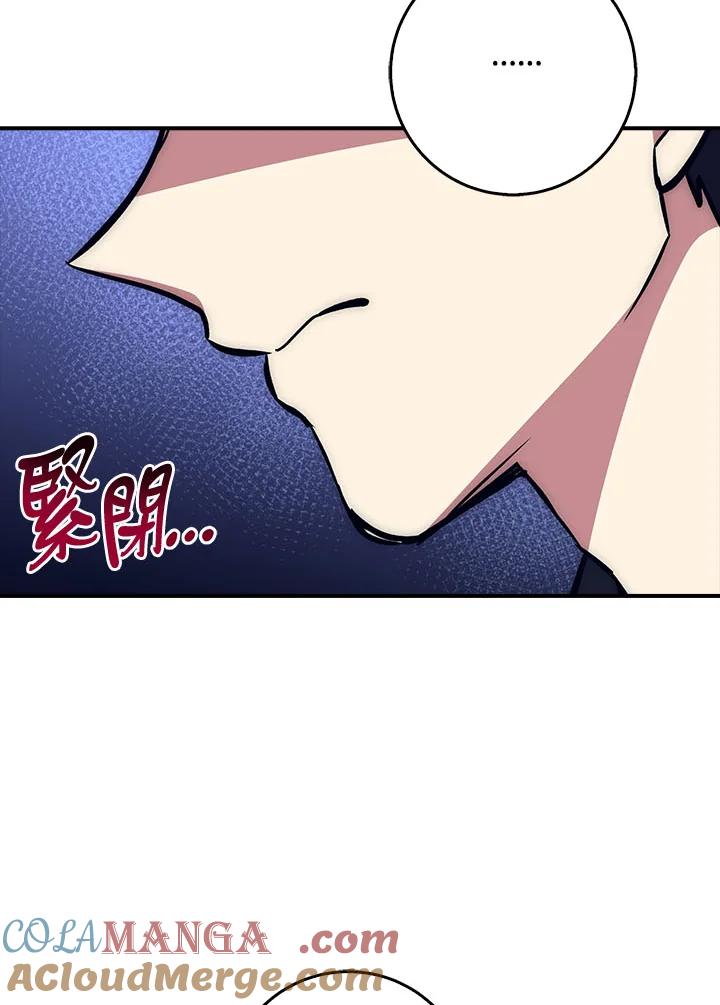《幸运玩家》第36话 第109页