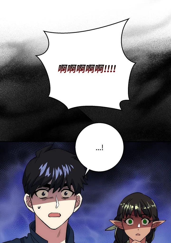 《幸运玩家》第36话 第19页