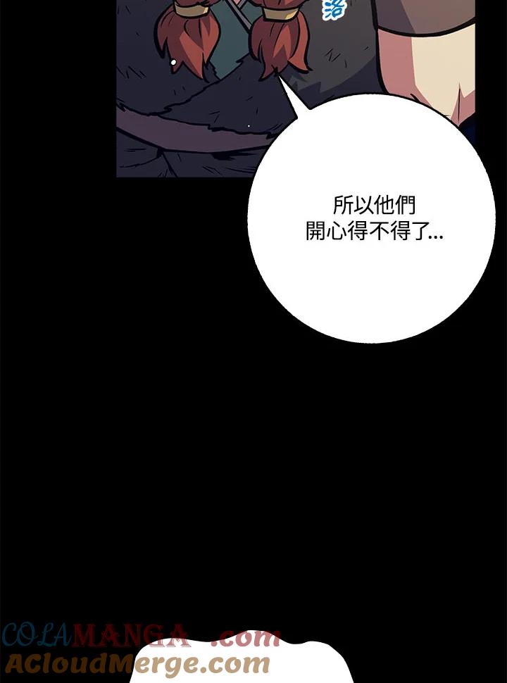 《幸运玩家》第36话 第69页
