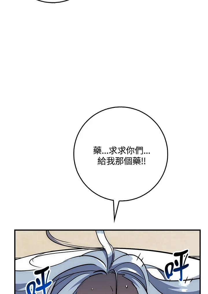 《幸运玩家》第36话 第22页