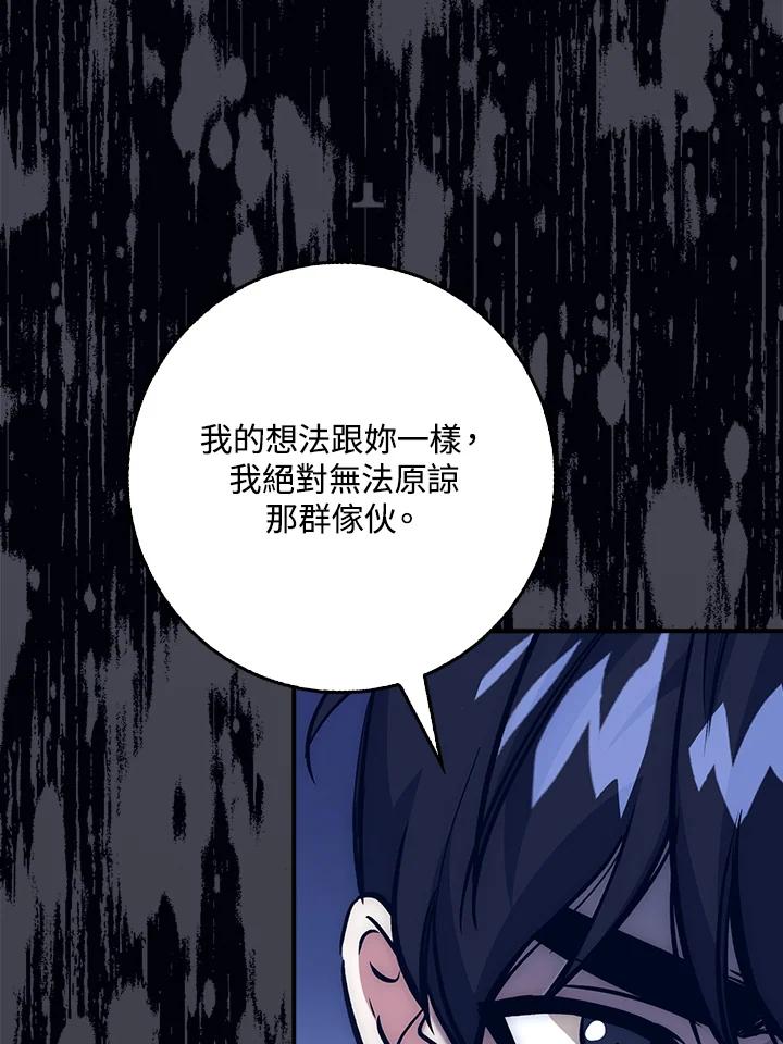 《幸运玩家》第36话 第78页