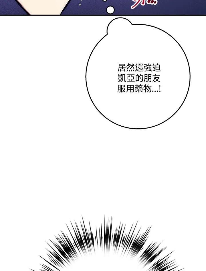《幸运玩家》第36话 第36页