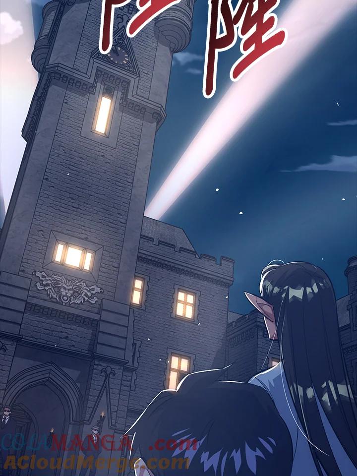 《幸运玩家》第36话 第81页