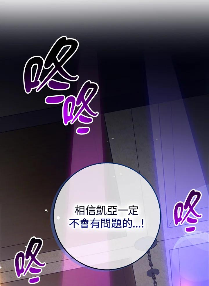 《幸运玩家》第36话 第119页