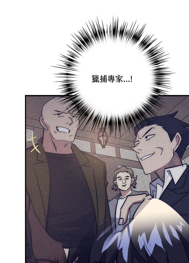 《幸运玩家》第36话 第31页